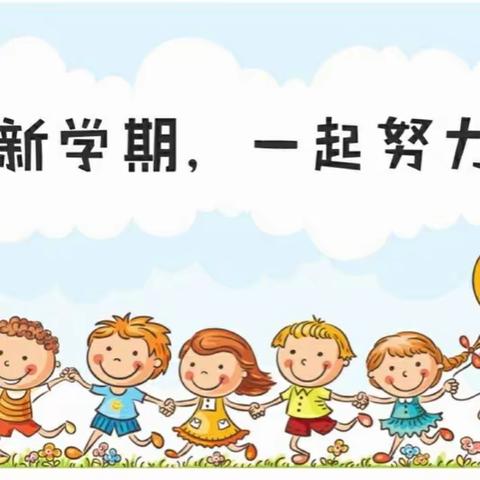 秋已至，夏可期，我们开学啦｜枣强县第六幼儿园一分园开学温馨提示