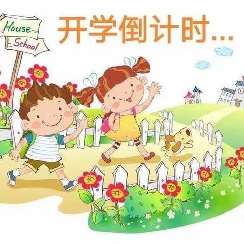 枣强县第六幼儿园一分园“中秋国庆”假期开学温馨提示