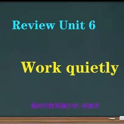 停课不用学 英语课堂亮风采 观摩学习促成长—胜芳镇红光小学英语观摩课活动