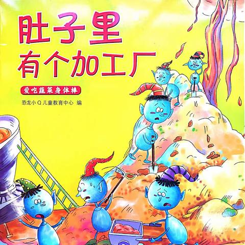 希望幼儿园大二班每日故事分享📖