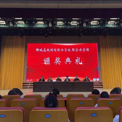 联合办学部召开2022年度学生表彰大会