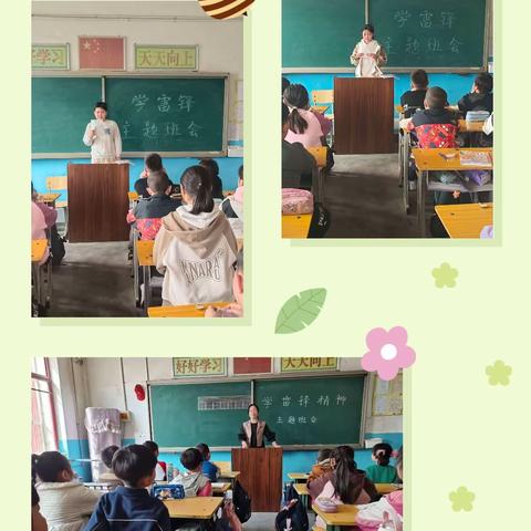 霸州市东段乡小桃园小学“学雷锋，做美德少年”活动