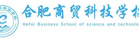 汤池镇党委书记黄俊来到合肥商贸科技学校检查指导校园食品安全卫生工作