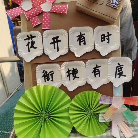 花开有时 衔接有度——开发区小天使幼儿园幼小衔接专题家长会