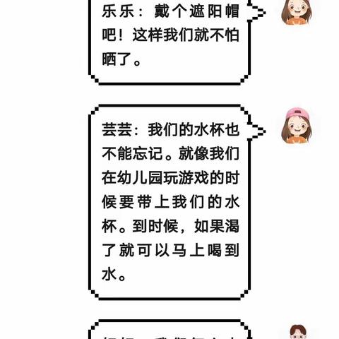 【开发区小天使幼儿园】今天我是小学生，幼小衔接阳光行——走进小学，感悟成长！大班幼儿参观小学