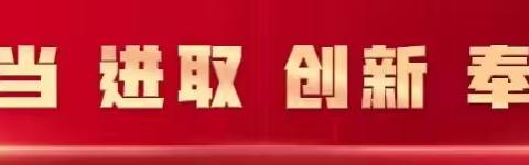 新郑分会组织开展“迎新中的最美瞬间”摄影大赛