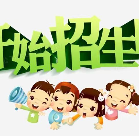 相约堂小  快乐启航  ——观音堂村小学开始招生啦