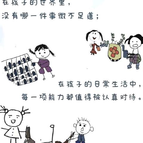 小小巧手，自理我最棒   ——白塘中心园自理能力比赛