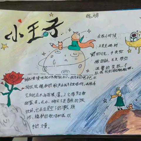 书香伴暑假，阅读促成长 ——沂水县杨庄镇北躲庄希望小学暑期阅读情况总结