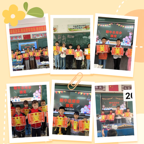 志当凌云，不负年少——黄茅洲镇中心小学期中考试总结大会