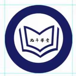 2022年文化部全国书法考级（北斗学堂六里坪分校）