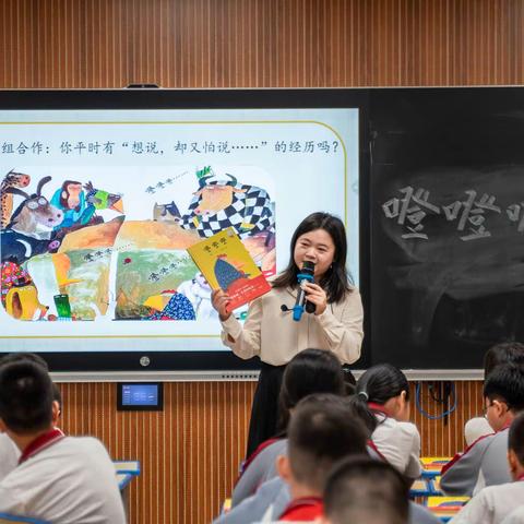 课题推广｜海口市丁村小学《噔噔噔》绘本课展示