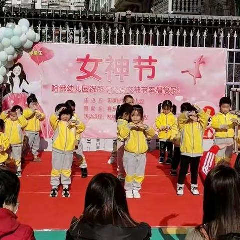 “三八”国际妇女节，哈佛幼儿园陪你一起过