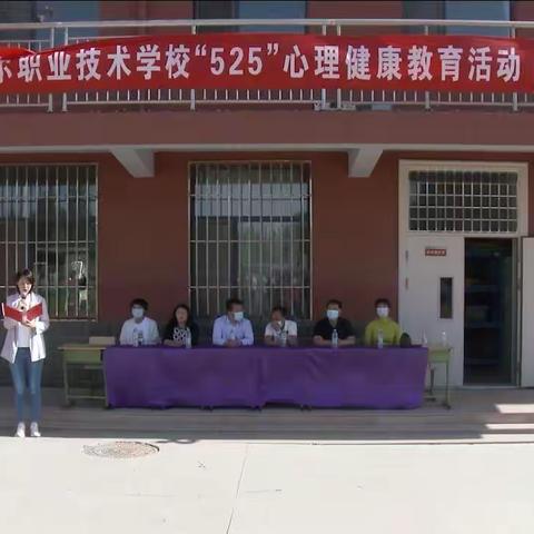 巴彦淖尔未成年人心理健康辅导中心开展“525”户外拓展活动