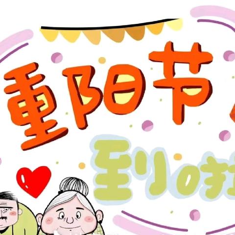抚顺市一职专幼儿园“童心暖重阳”主题手工活动﻿