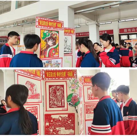 “举五四火炬，争时代先锋”主题书画展