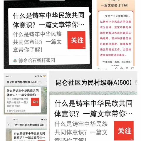 【昆仑路社区工作周报】（6.9-6.13）