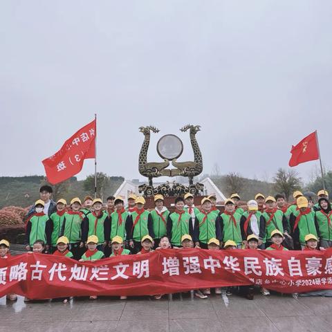 缅怀先烈颂党恩     铭记传统向未来 ——平桥区肖店乡中心小学开展“清明节”系列主题活动