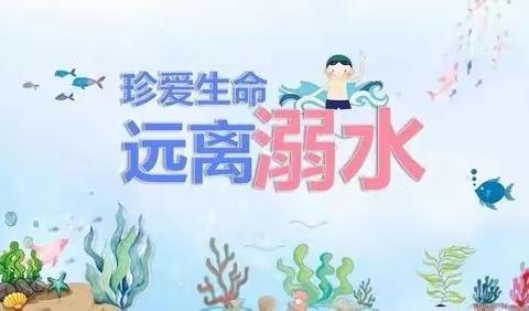 “珍爱生命，预防溺水”——肖店乡中心小学防溺水签字仪式