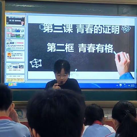 “行己有耻 ，止于至善”——临高县创新学校初中道德与法治组研讨课