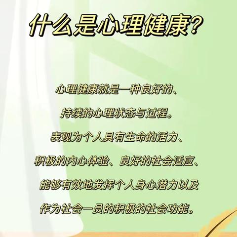 神木市第十二小学三年级1班“悦纳自己，做快乐的自己”心理健康主题活动。