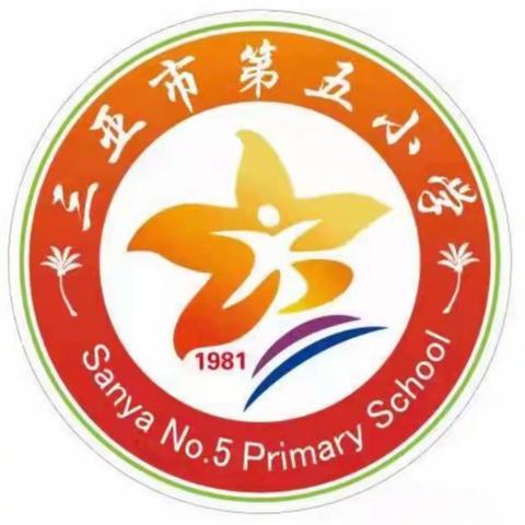 开学视导启新航     赋能教育新篇章——三亚市第五小学教育集团集团长陈运翰莅临成员校荔枝沟小学、下抱坡小学视导开学工作