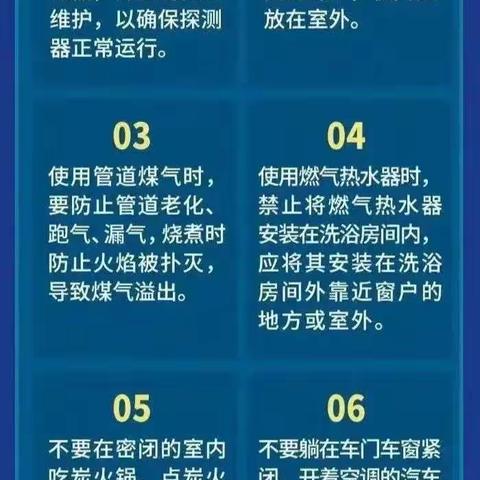 肇陈中学冬季预防一氧化碳中毒安全宣传知识致家长一封信