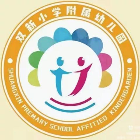 【双•新幼教】“夏迎小满，初见长成”——双新小学附属幼儿园大一班二十四节气之“小满”活动