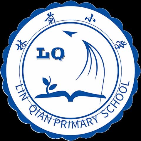 林前小学2024年春季开学通知