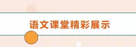 展实力风采，促技能提升——2023年天华小学教师课堂教学竞赛活动