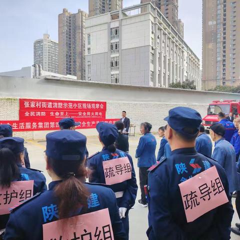 观摩示范标杆，筑牢安全防线——张家村街道白庙馨苑消防示范小区现场观摩会