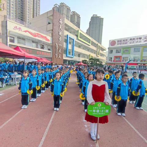 运动少年，勇往直前🥇🥈🥉——金山学校1.2班运动会精彩瞬间