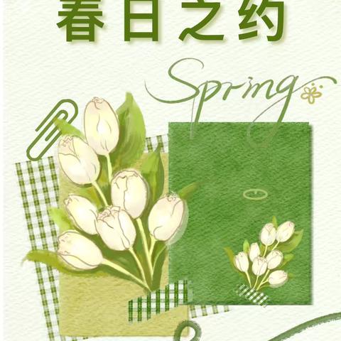 “跃动新起点，梦想初绽放” 塔城市二工镇第一中心幼儿园上塔斯肯村分园开学典礼主题活动