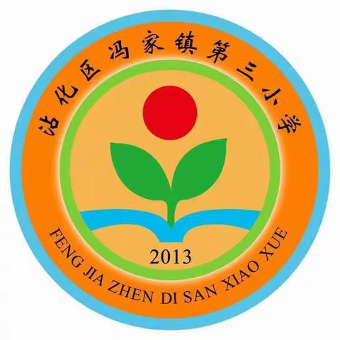 快乐“五一”，安全“第一”——冯家镇第三小学2023年五一劳动节假期安全提醒