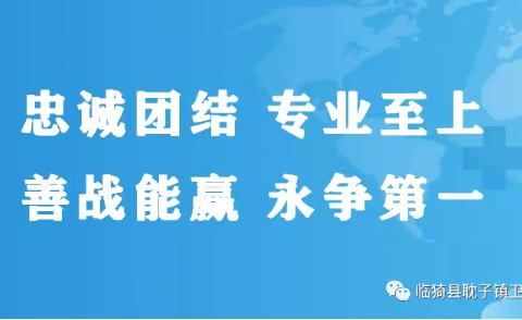 临猗县耽子镇卫生院--加强培训学习  提升业务水平