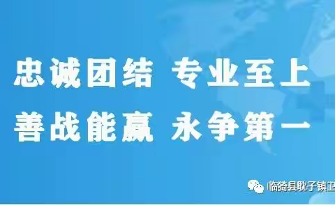 临猗县耽子镇卫生院--《山西省社会信用条例》