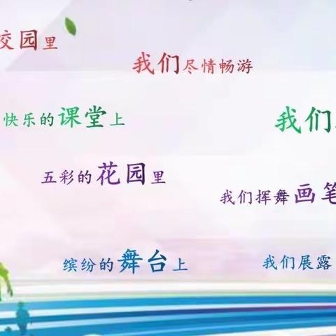 书香润泽 悦出精彩【乐学课堂·优秀社团展播】偃师区第二实验小学优秀社团风采展示第