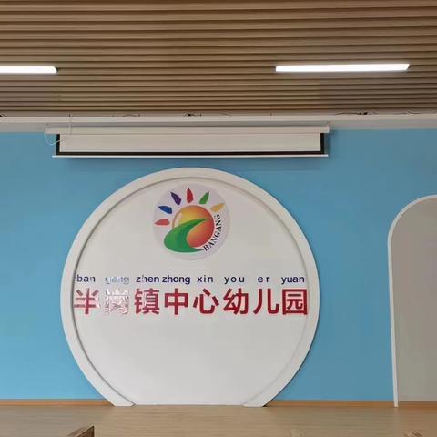 半岗镇中心幼儿园2023年秋季儿童入园（入托）体检开始啦！