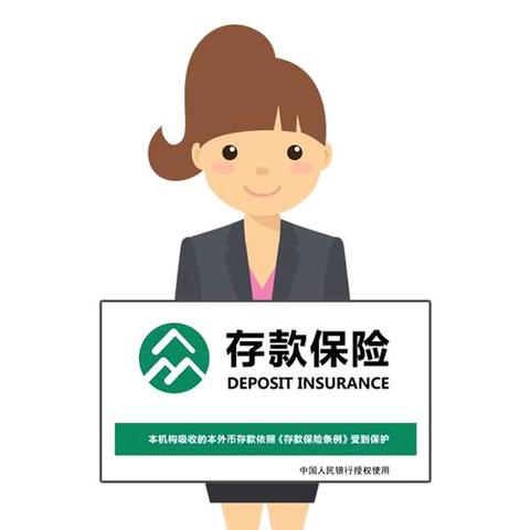 巨野农商银行凤台支行宣传存款保险活动