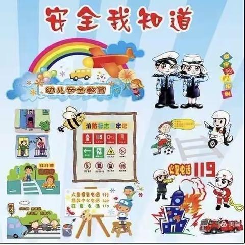 【快乐过寒假，安全不放假】智慧幼儿园中二班寒假安全教育美篇