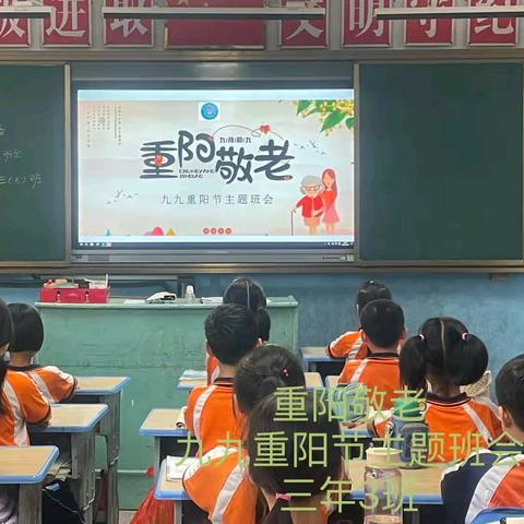 【我们的节日·重阳节】 情暖金秋 爱在重阳—— 榕城区莲花学校主题活动