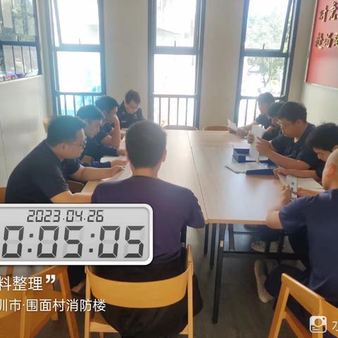 2023年4月26日下梅林南区消防巡查队工作汇报