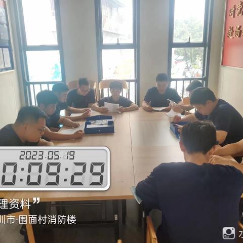 2023年5月19日下梅林南区消防巡查队工作汇报