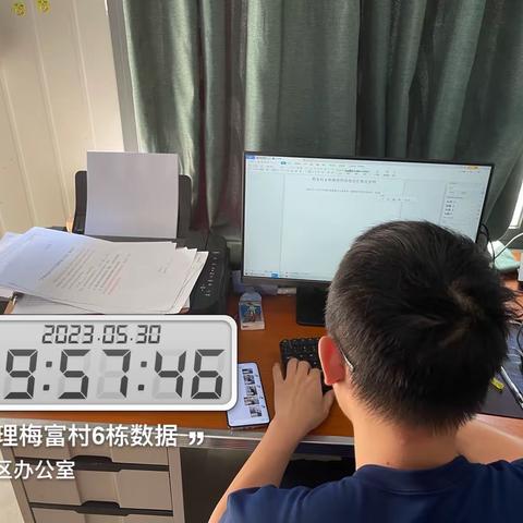 2023年5月30日下梅林南区消防巡查队工作汇报