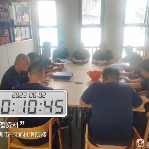 2023年8月2日下梅林南区消防巡查队工作汇报