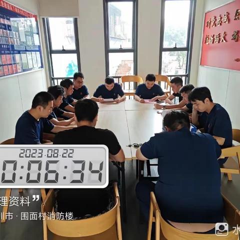 2023年8月22日下梅林南区消防巡查队工作汇报