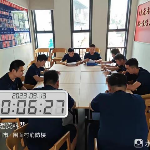 2023年9月13日下梅林南区消防巡查队工作汇报