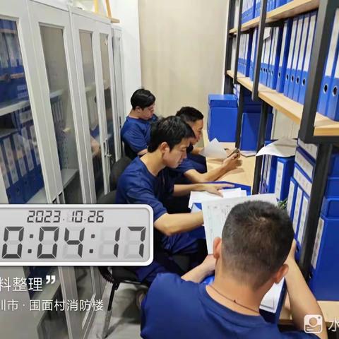 2023年10月26日下梅林南区消防巡查队工作汇报