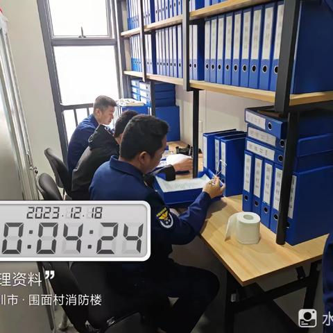 2023年12月18日下梅林南区消防巡查队工作汇报