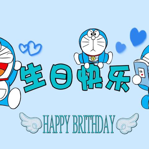 叮✨按时长大今天我6岁啦！🎊生日快乐🎊